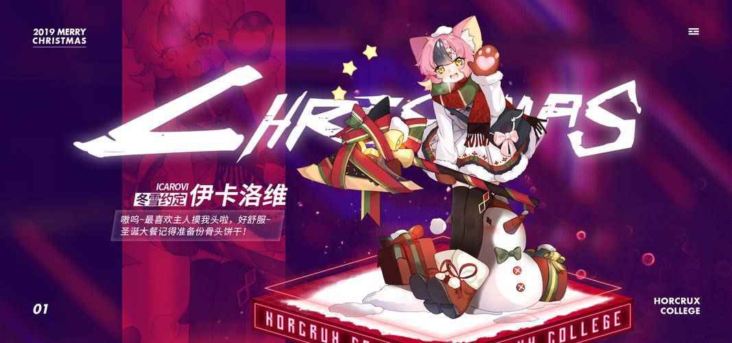 魂器学院圣诞病毒攻略大全，病毒点循序及打法指南