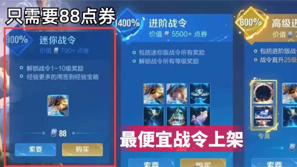 王者荣耀新年皮肤花费指南，新年皮肤要准备多少钱？