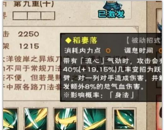 烟雨江湖坐忘经招式深度解析与资源管理策略