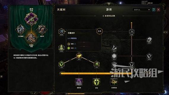 迷宫伝说装备天赋技能效果全解，预见未来的玩法革命