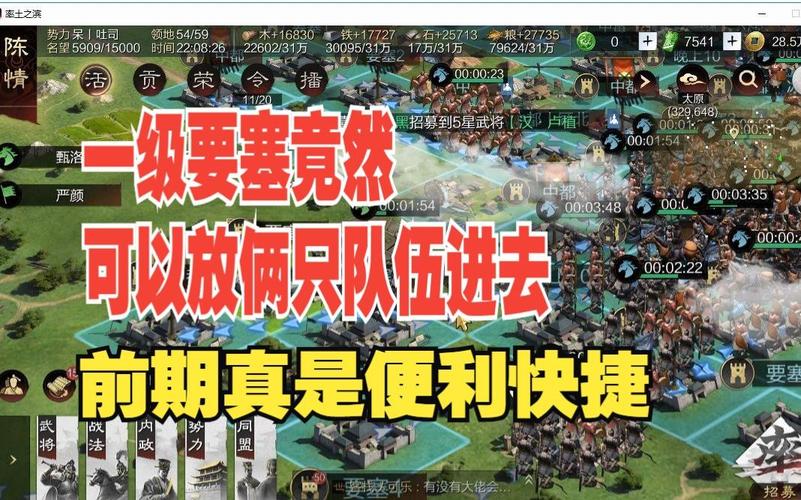 率土之滨野外要塞玩法攻略，野外要塞怎么打