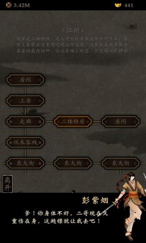 凌烟诀之江湖侠客行雷光塔攻略，底层逻辑与操作映射详解