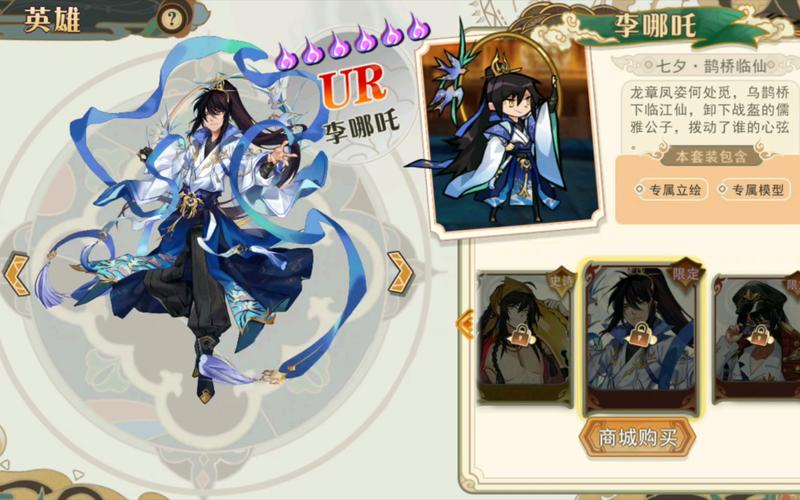 大王不高兴哪吒装备推荐，全面解析哪吒装备选择