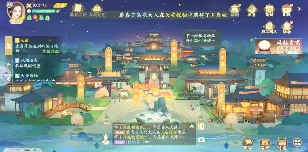 浮生为卿歌宝石镶嵌与全职业铭刻攻略