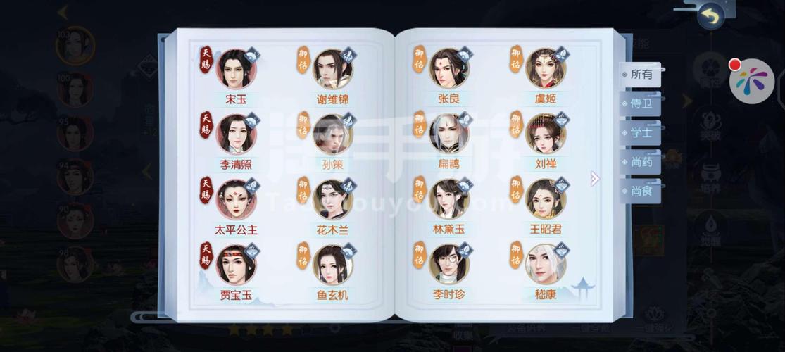 浮生为卿歌前期随从选择培养建议