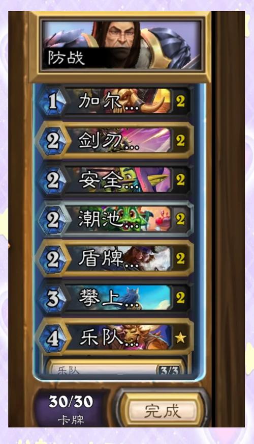 炉石传说防战上分流攻略，防战上分流玩法及搭配分析