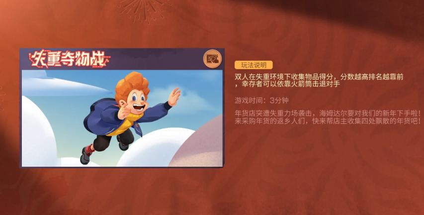 明日之后元旦红包触发攻略，元旦红包怎么发