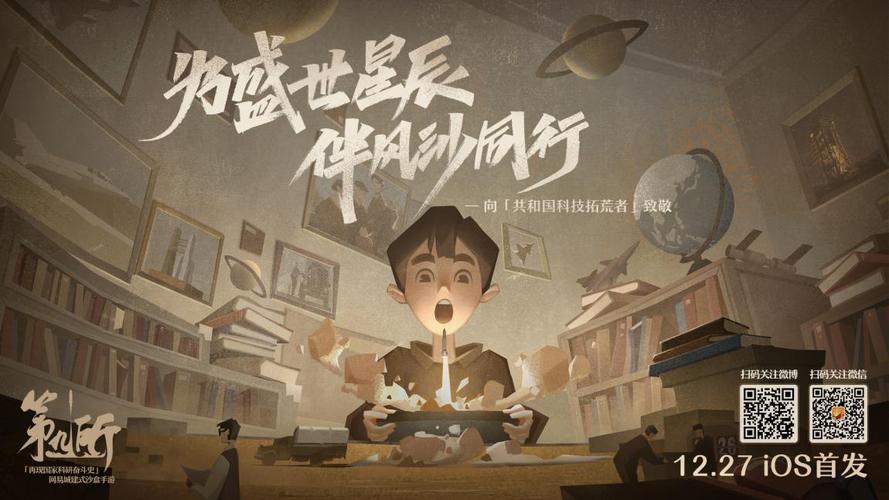 第九所载人航天彩蛋解锁条件与航天联络站建造方法