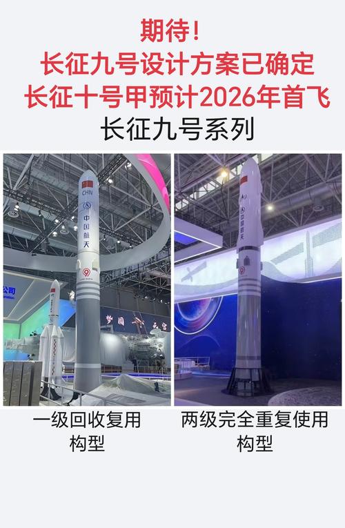 第九所2级火箭完美配置方案，冲击最高分的终极攻略