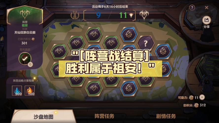 浮生为卿歌阵营战怎么打，浮生为卿歌阵营战技巧攻略