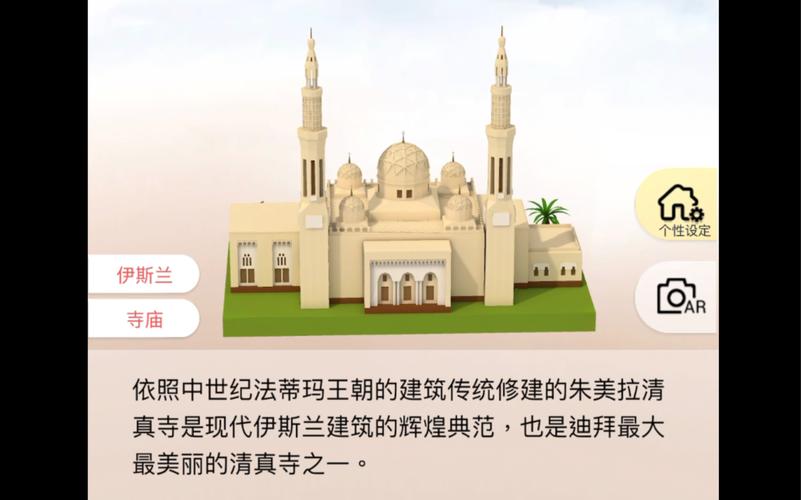 我爱拼模型，清真寺攻略及图文详解
