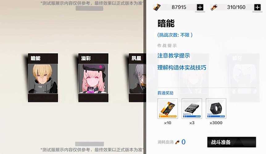 战双帕弥什神威暗能意识怎么选？神威暗能意识搭配推荐及玩法革命预测