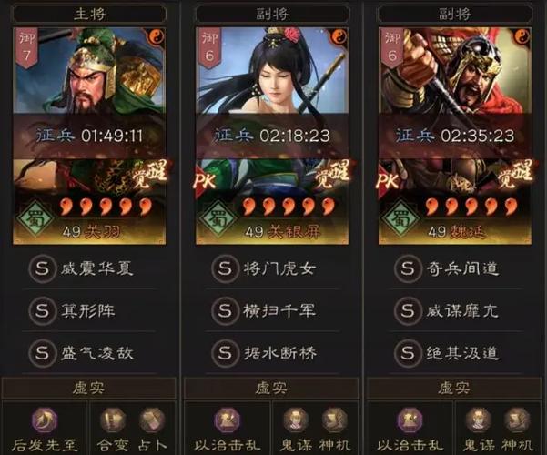 三国志战略版S2赛季关羽阵容推荐与战法讲解的演变史专题