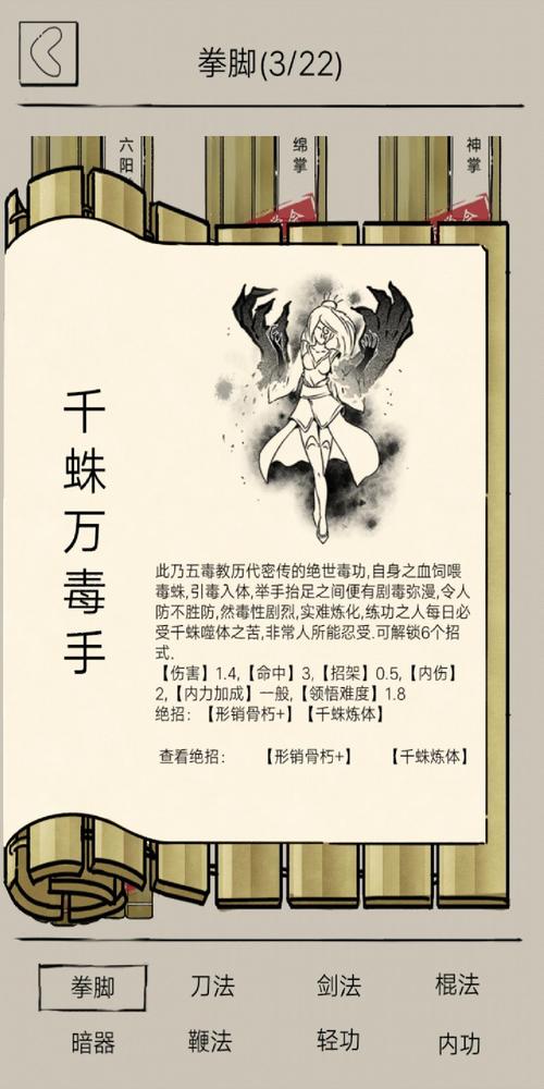 暴走英雄坛绝学获取攻略，非福地绝学获取方式一览的演变史专题