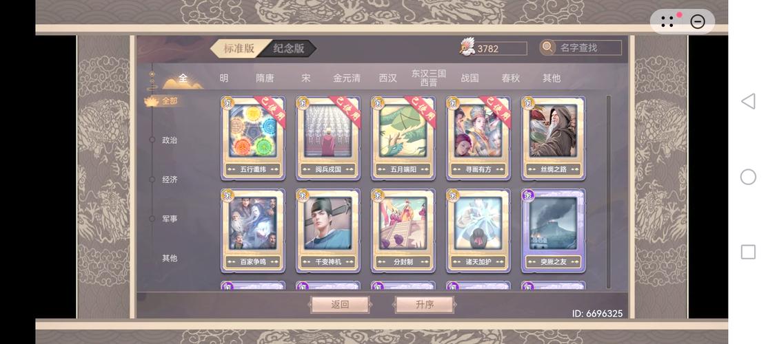 皇帝成长计划2王莽怎么玩，王莽玩法机制解析