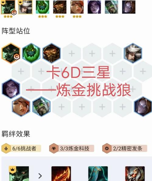 云顶之弈9.24b最强阵容推荐与9.24b上分阵容介绍