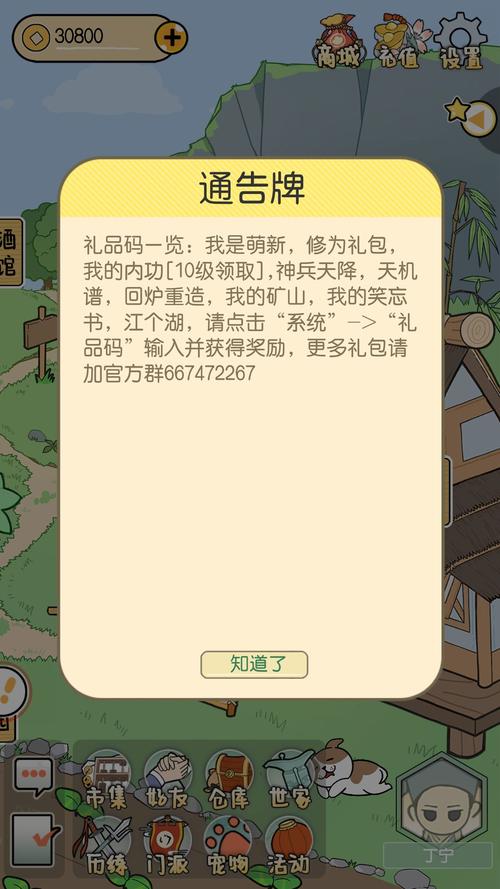 江个湖新手开局攻略，新手开局礼包码与武功领取指南