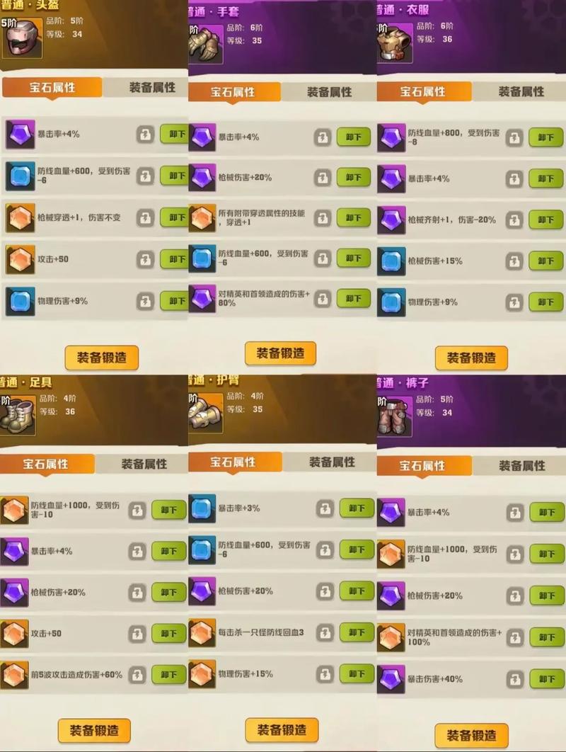 炮打僵尸钻石使用攻略，钻石怎么使用最划算