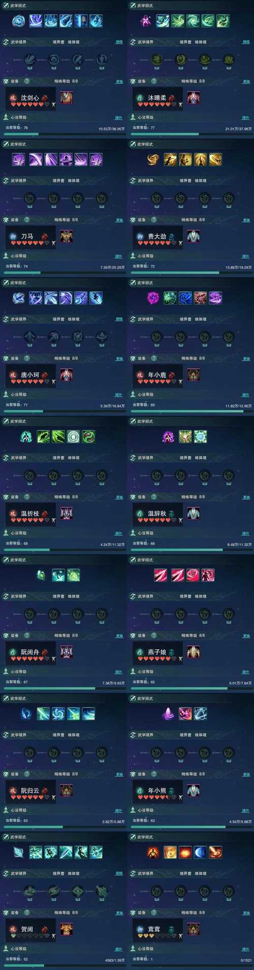 浮生为卿歌全职业技能介绍及各职业技能说明