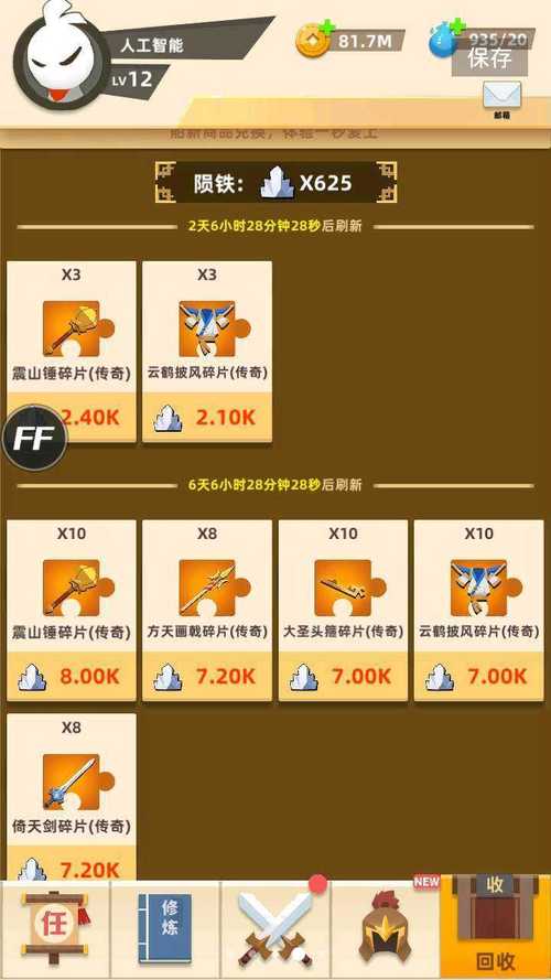 我功夫特牛内功加点大全 内功选择及加点方案汇总