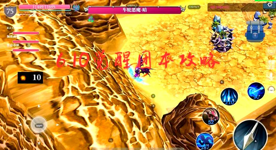 魔渊之刃副本攻略大全，团本boss难点及打法详解