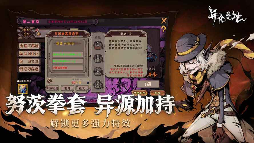 异化之地新手战斗技巧讲解与操作详解