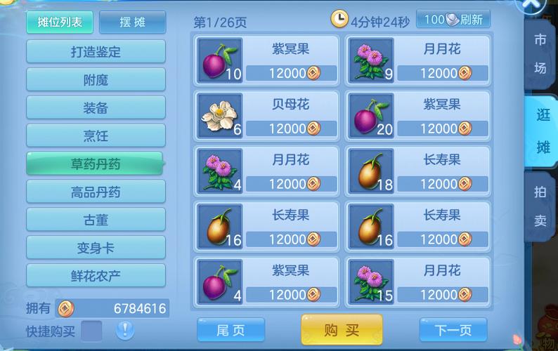 神武4职业选择推荐，选什么职业最好