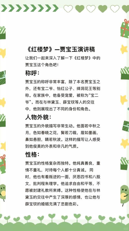 浮生为卿歌贾宝玉玩法介绍 平民最强随从一览