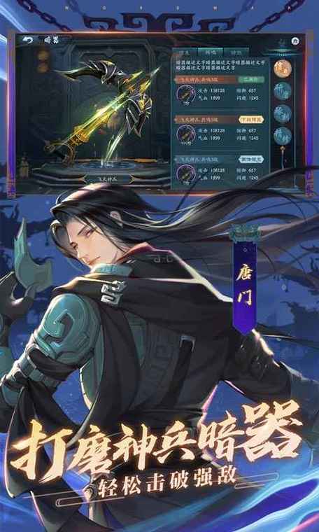 新笑傲江湖神兵淬火攻略，神兵属性点怎么提升