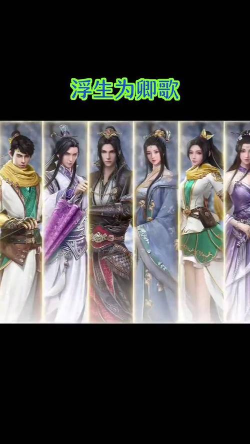 浮生为卿歌职业介绍及各职业特点深度解析