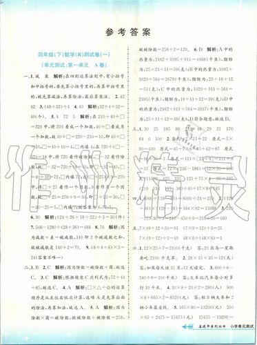 阴阳师百晓试炼平安京学力测试答案大全与汇总