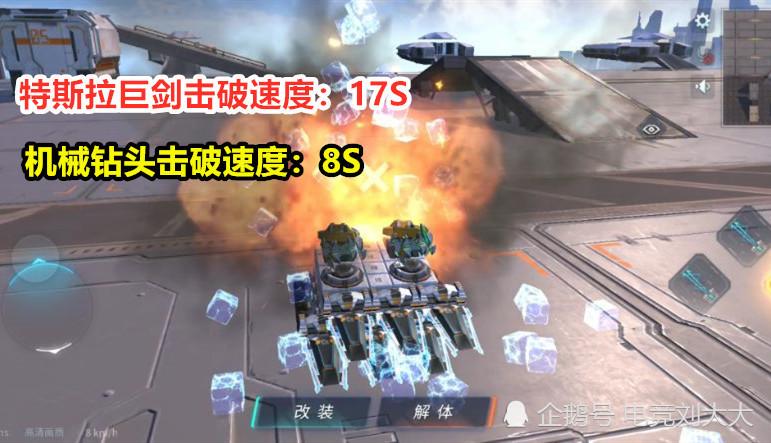 重装上阵近战模块选择，小指头VS特斯拉巨剑