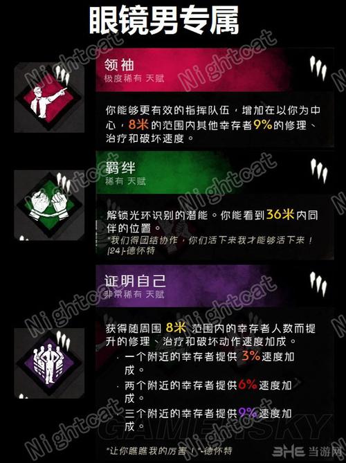 黑色幸存者通用技能选择推荐，解锁生存与战斗的双重优势