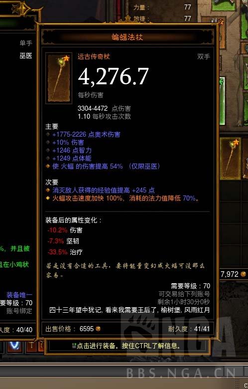 异化之地蝙蝠杖使用攻略，解锁潜能，引领玩法革命