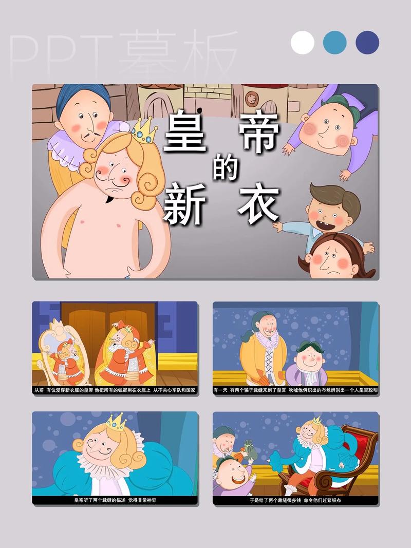 军团战棋皇帝的新衣有什么用？皇帝的新衣效果详解及使用攻略