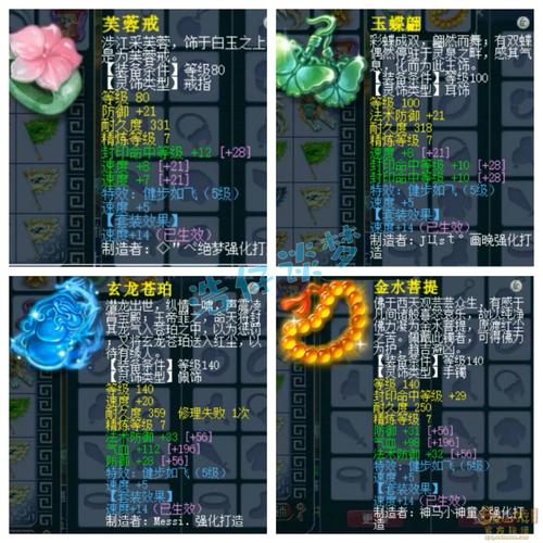 梦幻西游三维版羽云仙子装备攻略与套装效果分析