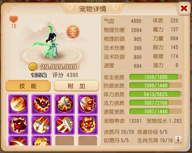 梦幻西游三维版羽云仙子技能搭配推荐，打造顶级攻宠的秘籍