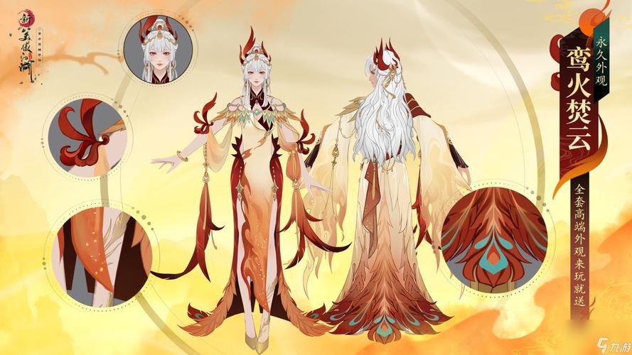 新笑傲江湖12月31日山河映像完美条件攻略