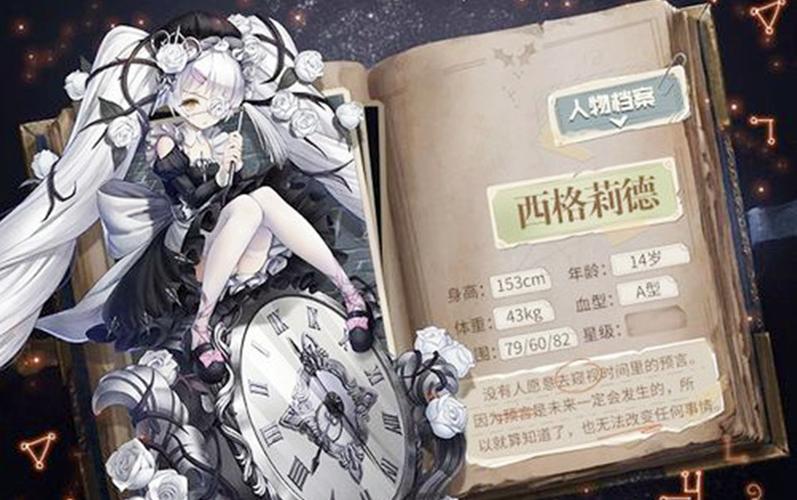 爆裂魔女西格莉德介绍，西格莉德背景及技能详解