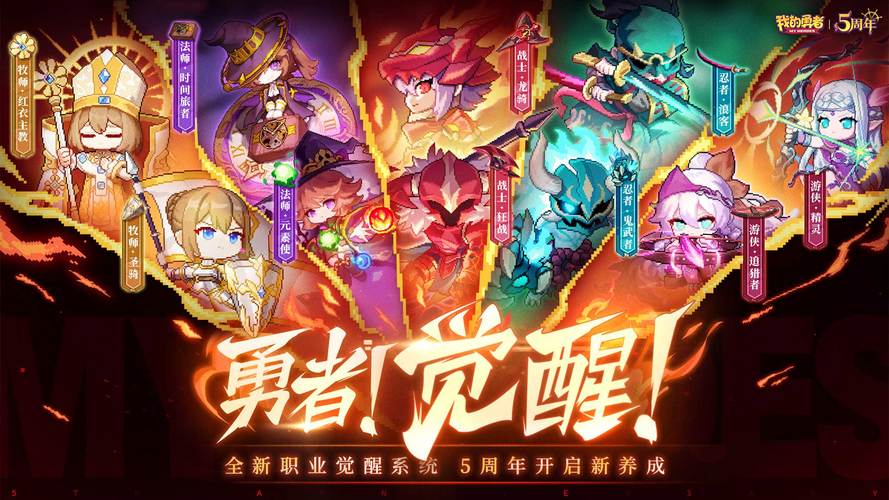 我的勇者新红武绯红，强度分析与获取秘籍