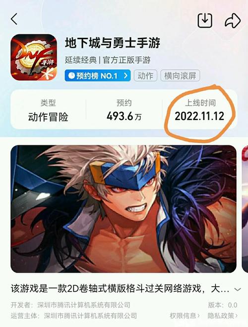 DNF手游预约地址介绍及预约活动奖励深度解析