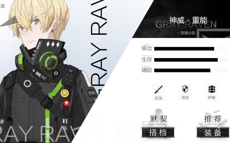 战双帕弥什神威重能评测，不动如山的战场守护者