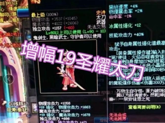 DNF手游太刀制作方法攻略与方案介绍