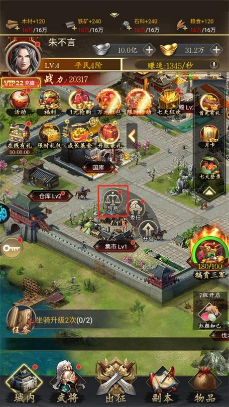 三国志名将传建筑功能介绍，封地建筑玩法详解