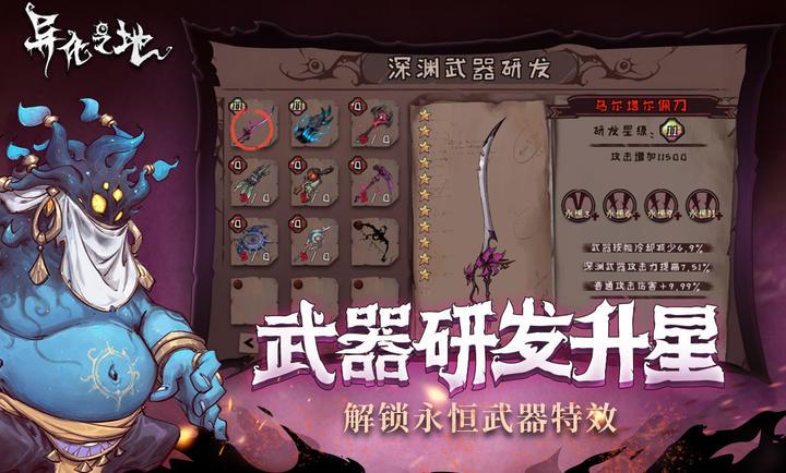 异化之地樱花刀怎么用，樱花刀连招特技玩法技巧分享