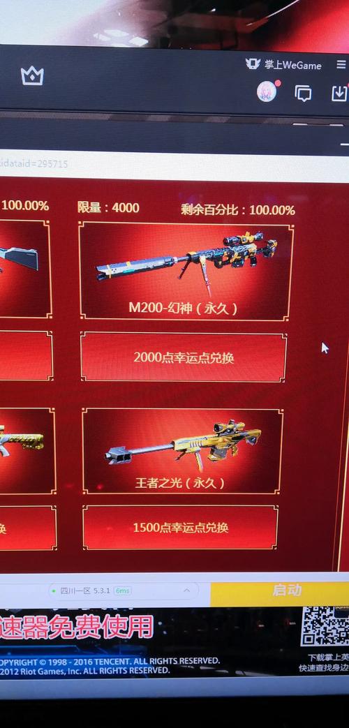 CF元旦特惠活动地址与详解