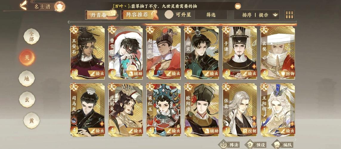 三国志战略版乐府建造攻略及武将体力恢复详解