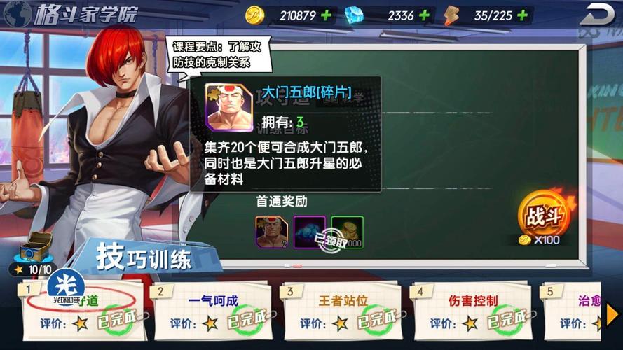 拳魂觉醒哪些英雄值得练？拳魂觉醒新手阵容培养攻略