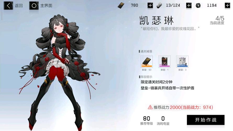 战双帕弥什凯瑟琳意识搭配攻略大全 凯瑟琳意识最强搭配详解