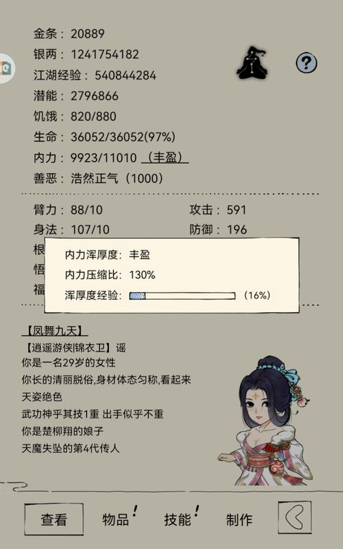 暴走英雄坛福地神器大全，福地神器效果一览